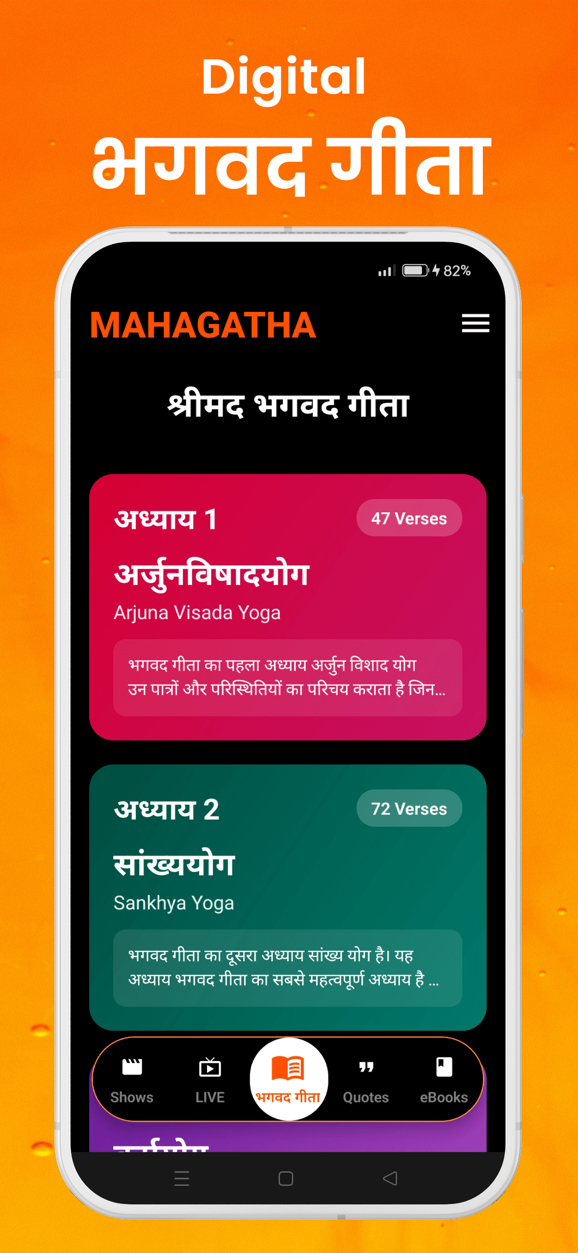 App Screenshot 4
